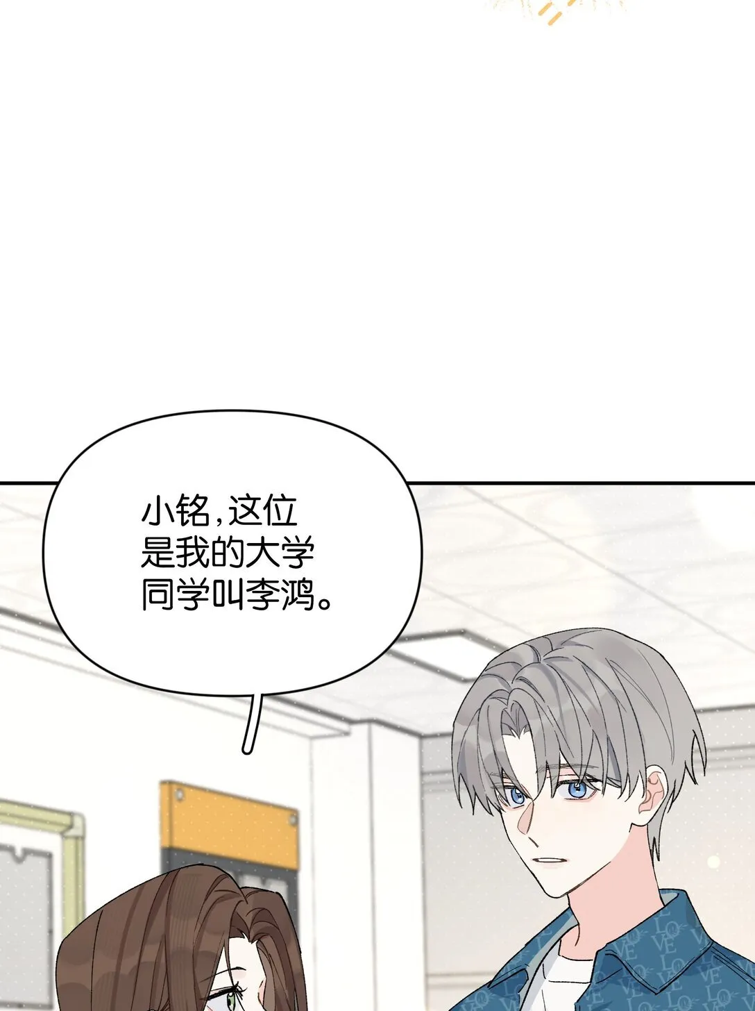 第10话 《体面》7