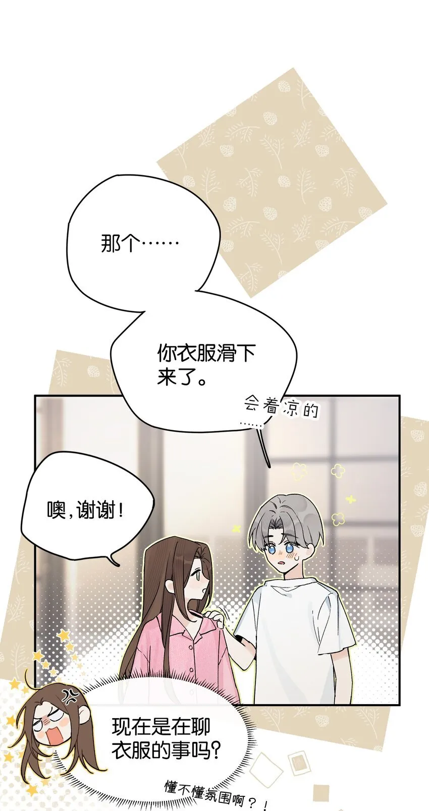 第6话 经典戏码7