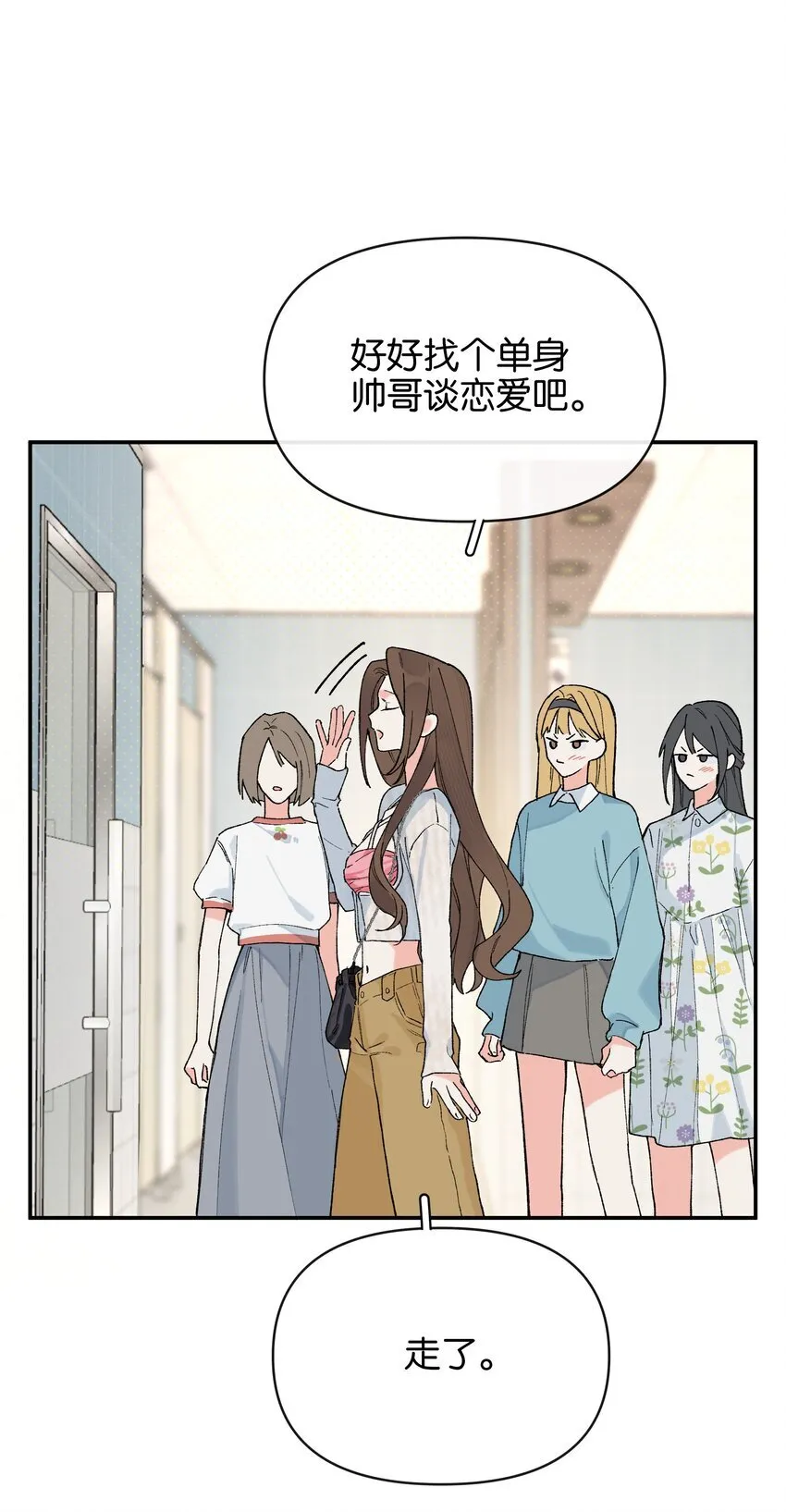 第7话 他急了！！9