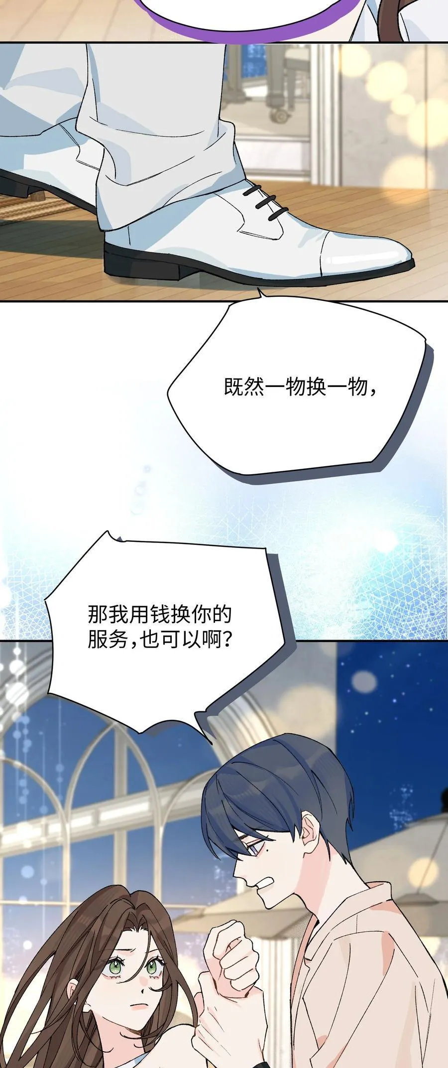 第16话 贱人就是矫情35