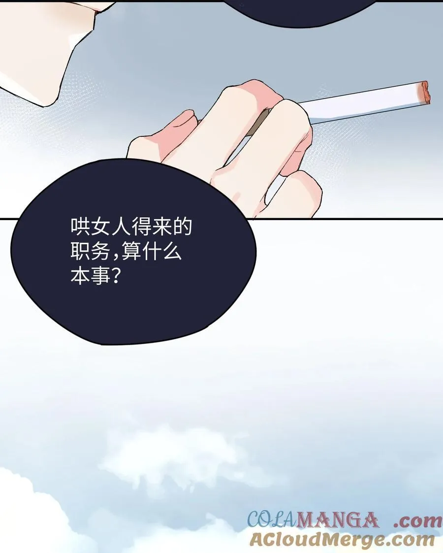 第15话 邀请函6