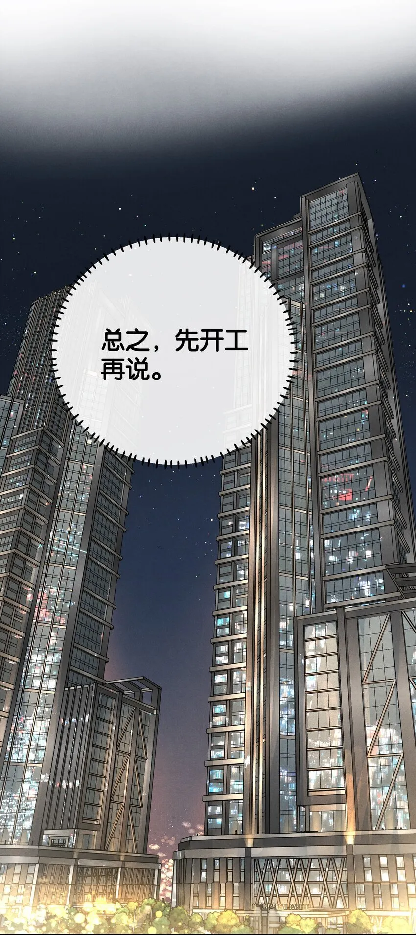 第1话 哦豁~L6的凤凰男39