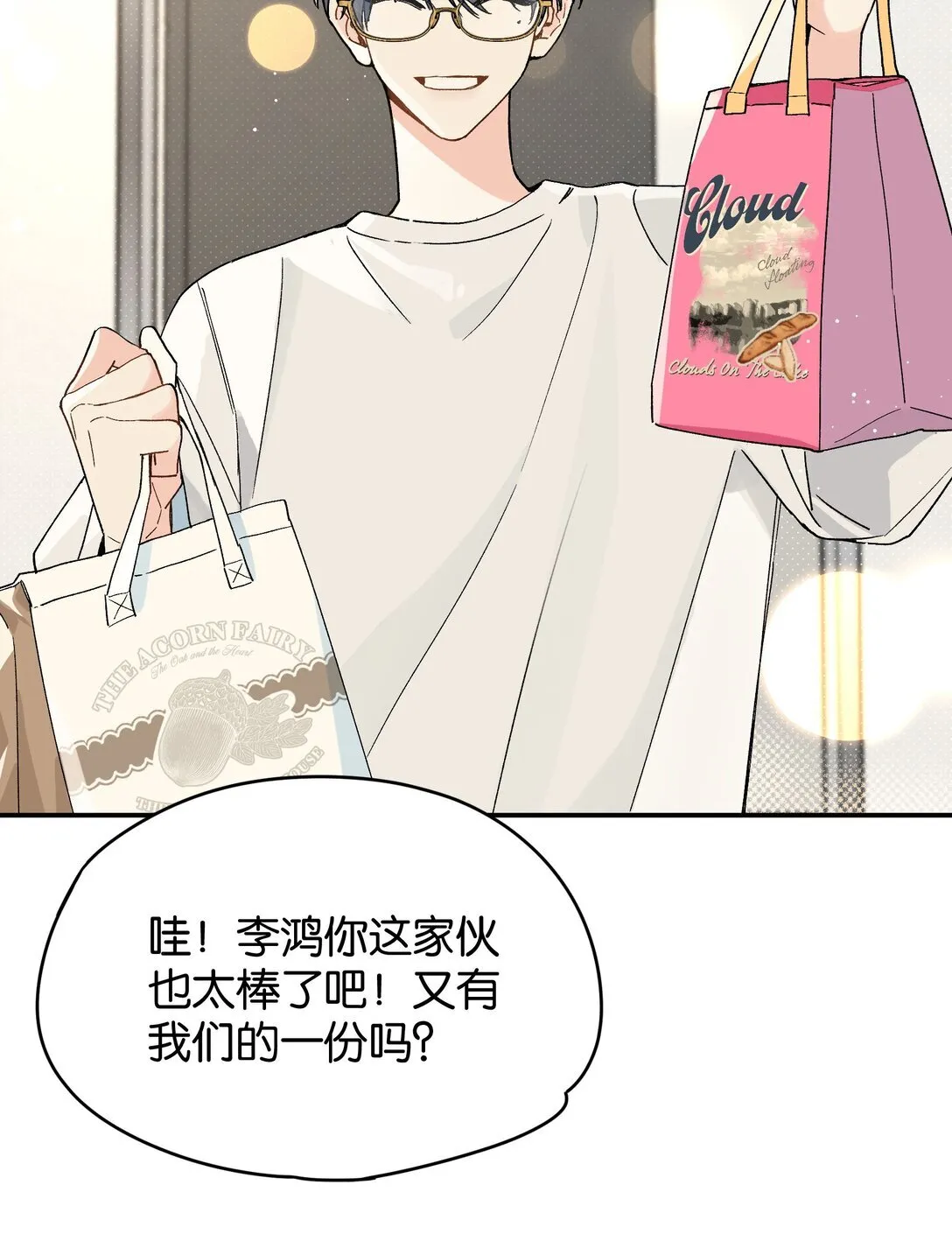 第9话 这就是青春的价格3