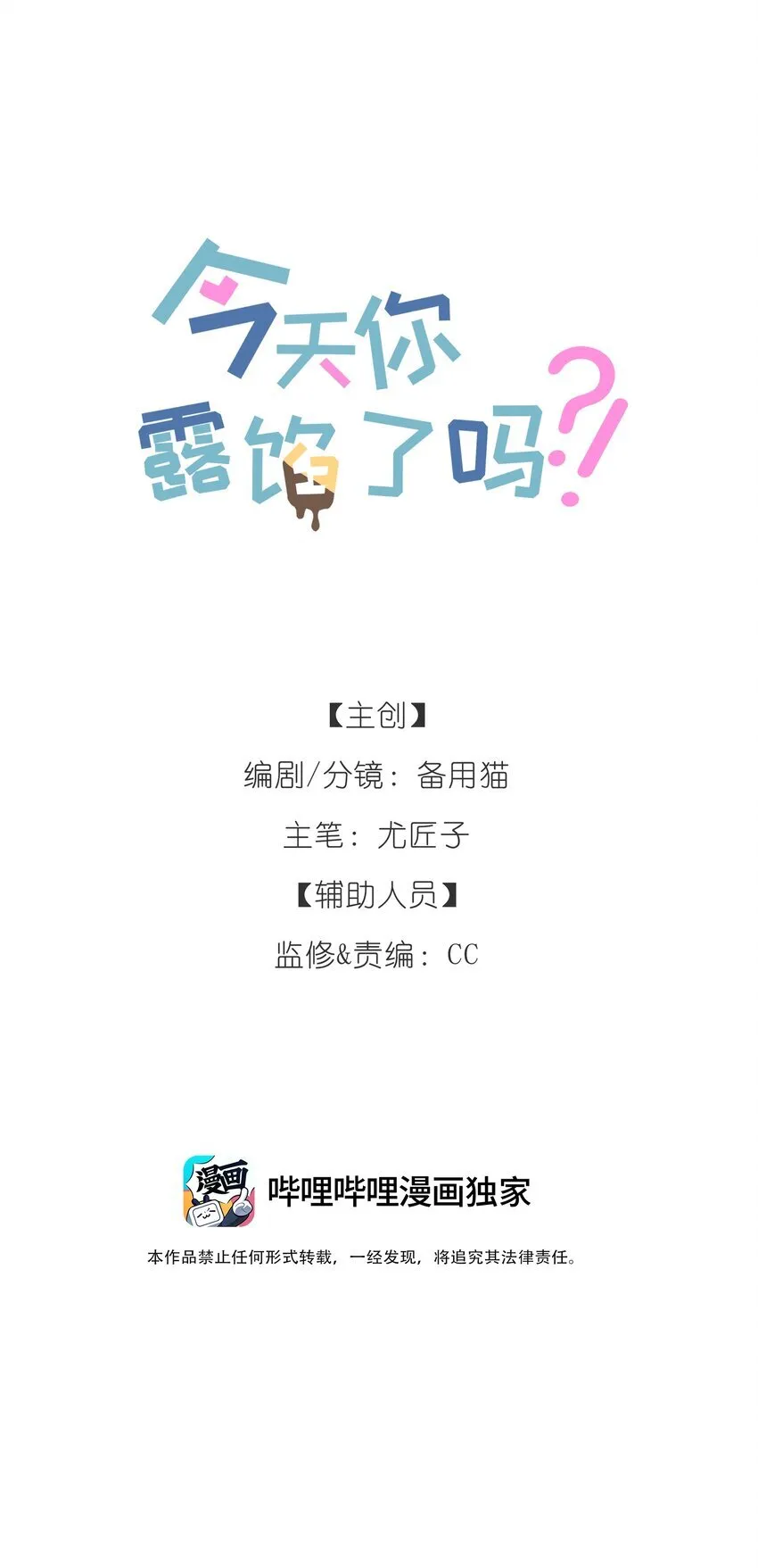 第1话 哦豁~L6的凤凰男22
