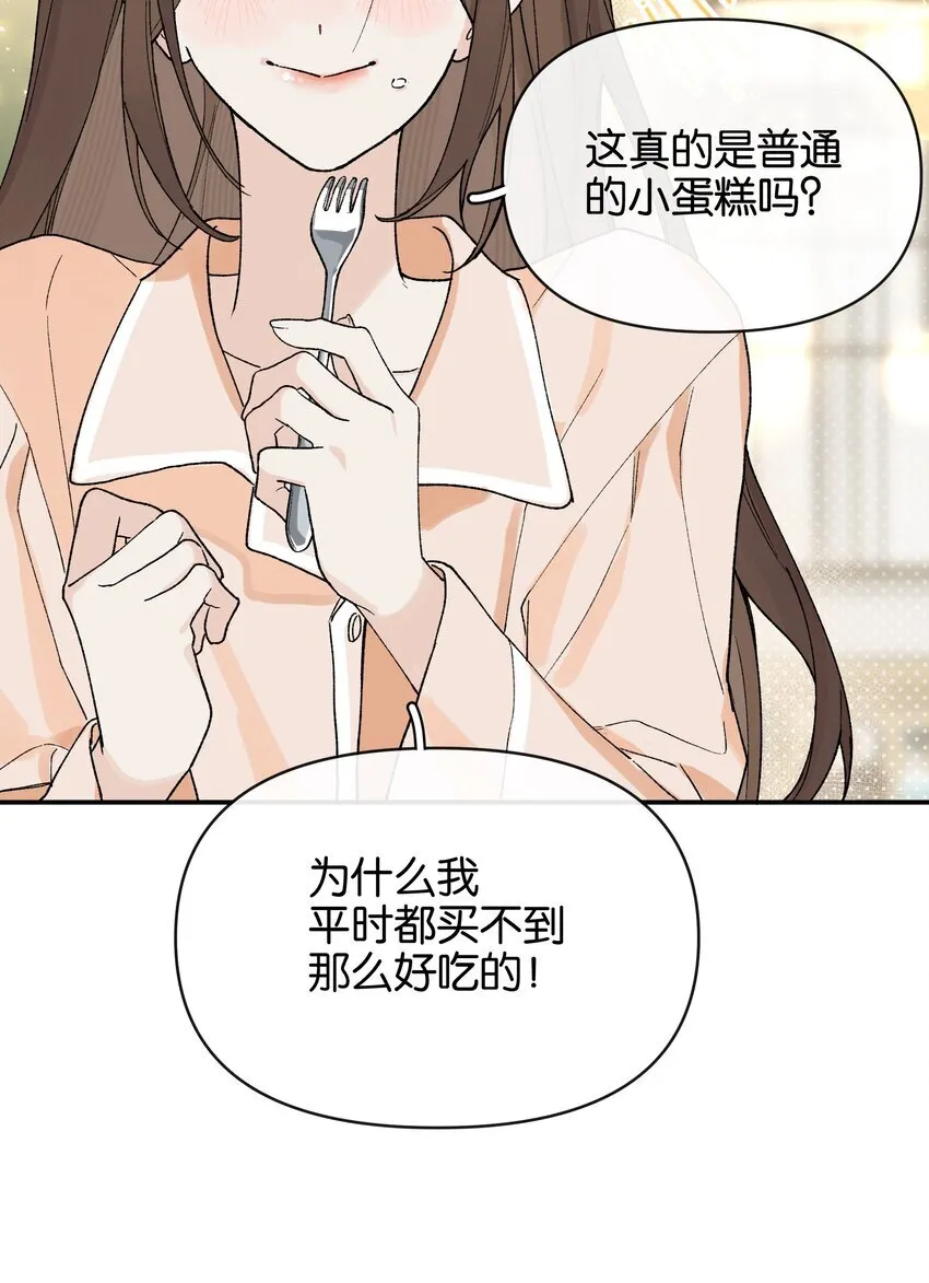 第7话 他急了！！35