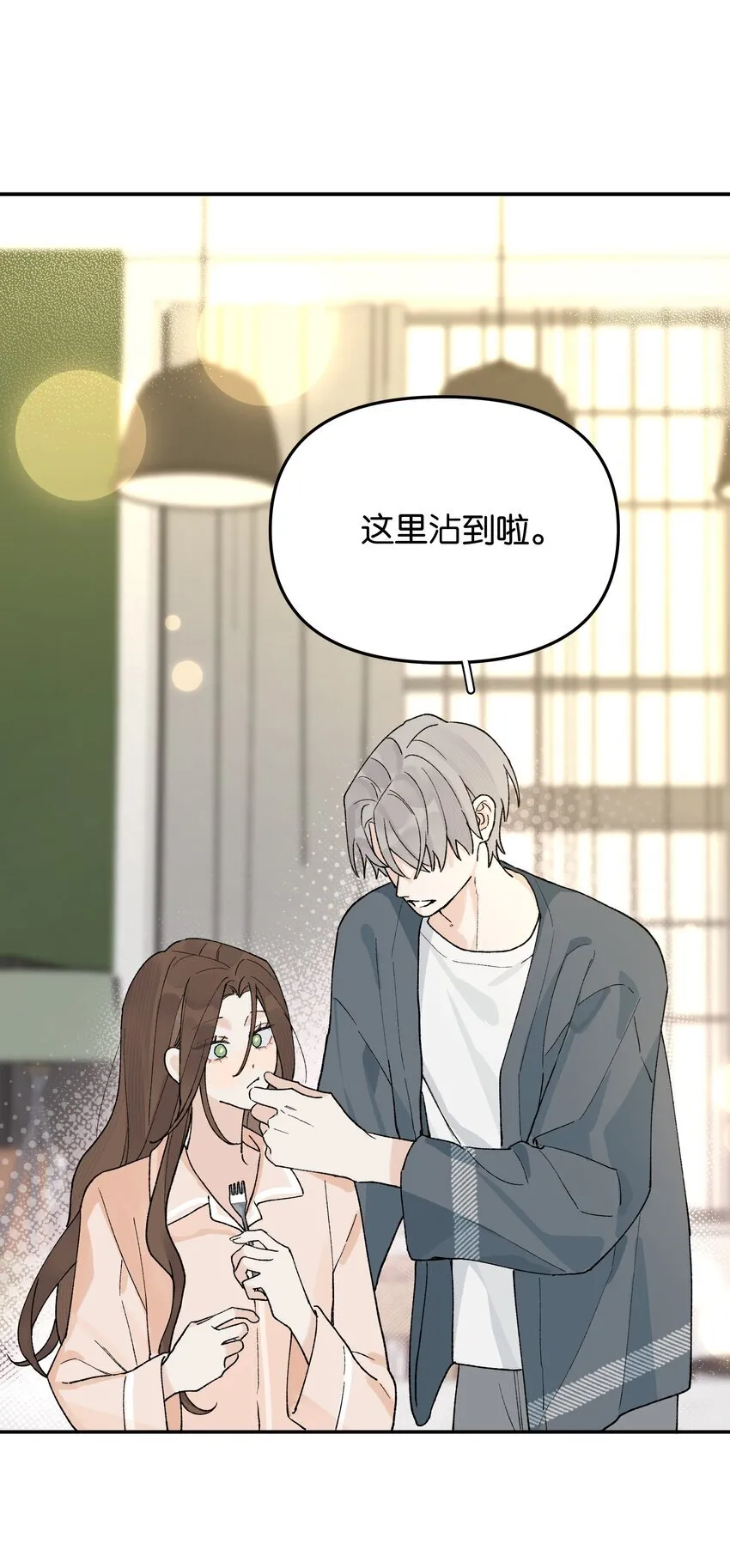 第7话 他急了！！37