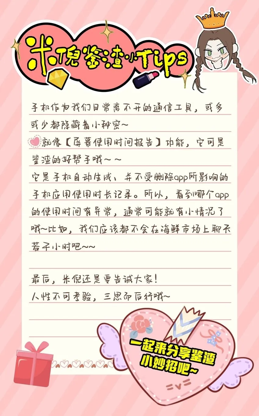 第4话 对不起，我有女朋友了50