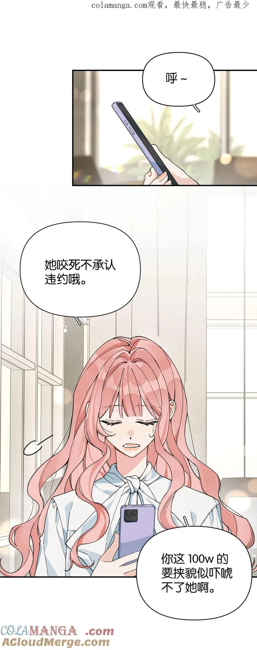 第12话 偏见0