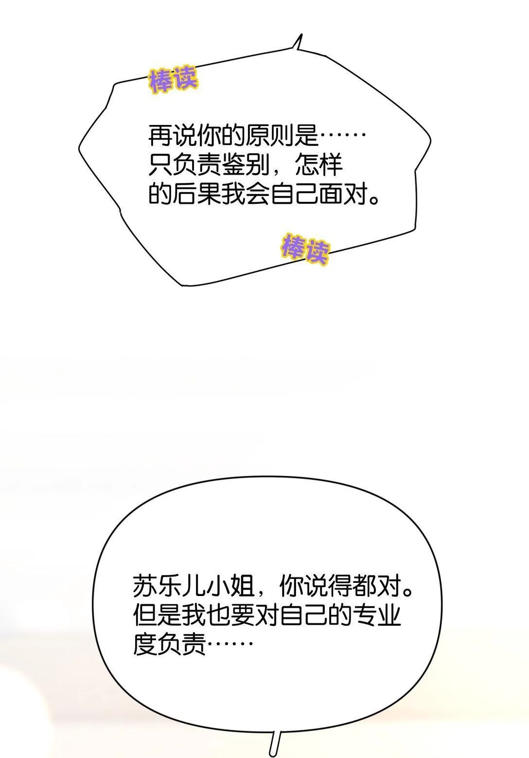 第11话 答案49