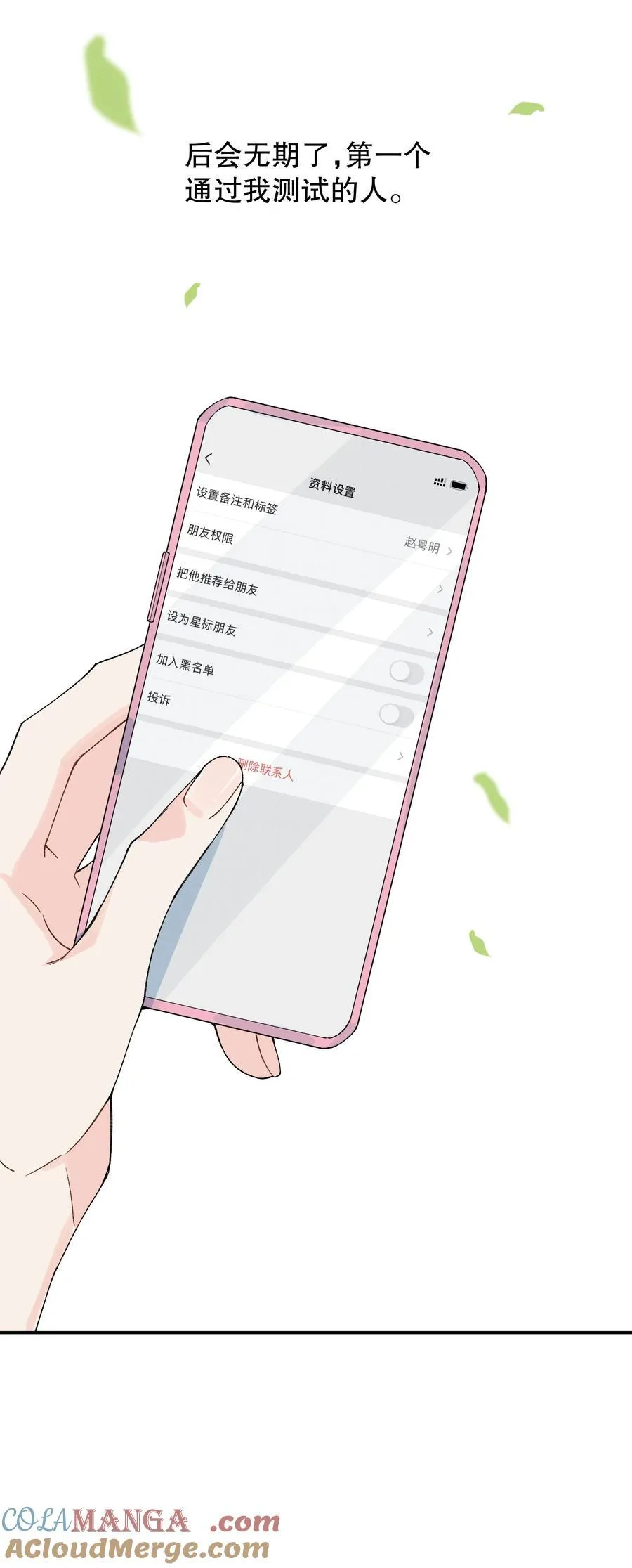 第13话 后会无期27