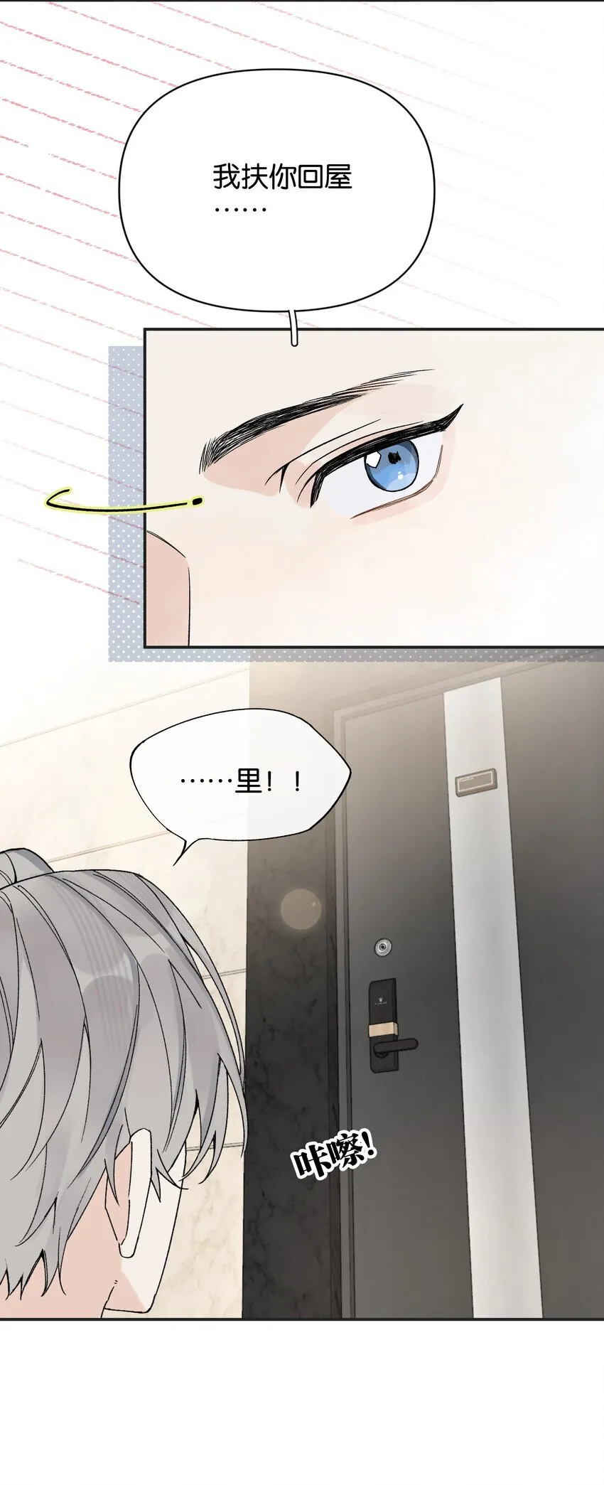 第5话 我真的没有机会了吗9