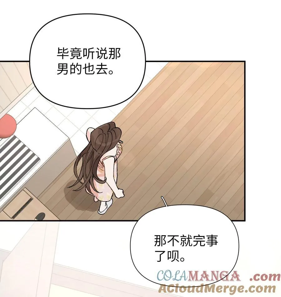 第14话 意外45