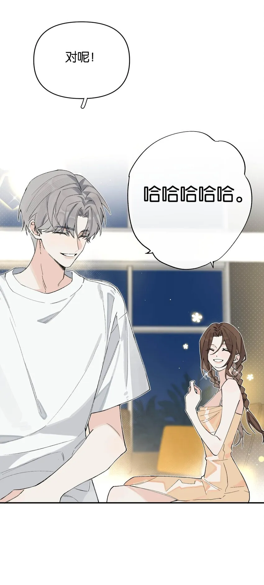第4话 对不起，我有女朋友了7