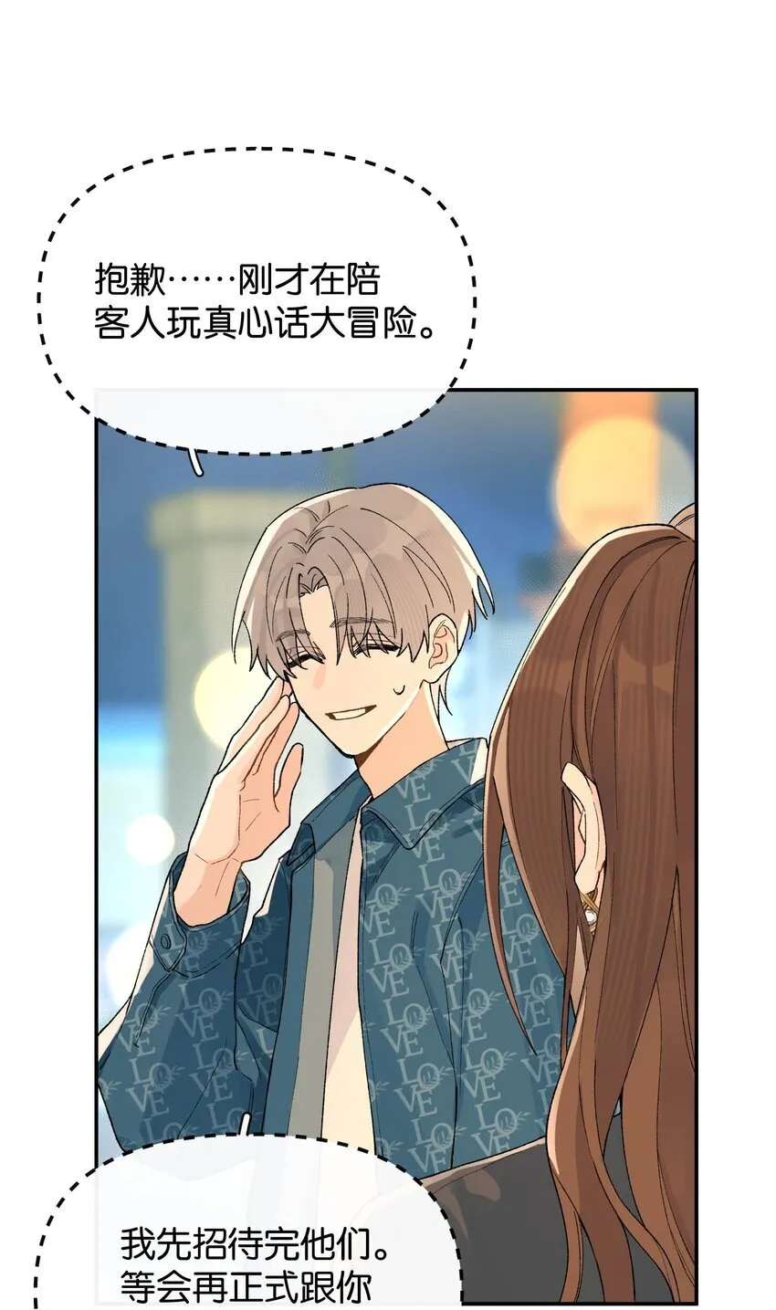 第8话 不速之客14