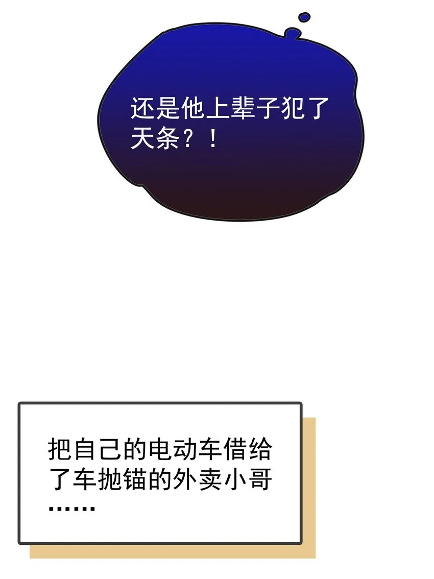第1话 哦豁~L6的凤凰男33