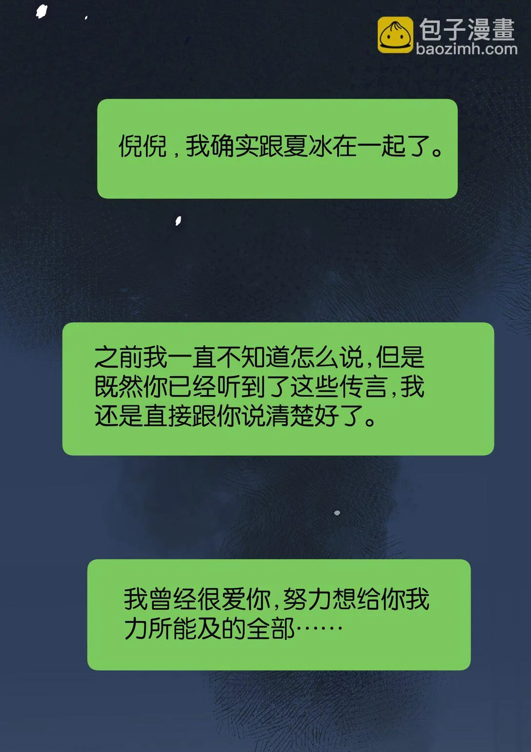 第9话 这就是青春的价格35