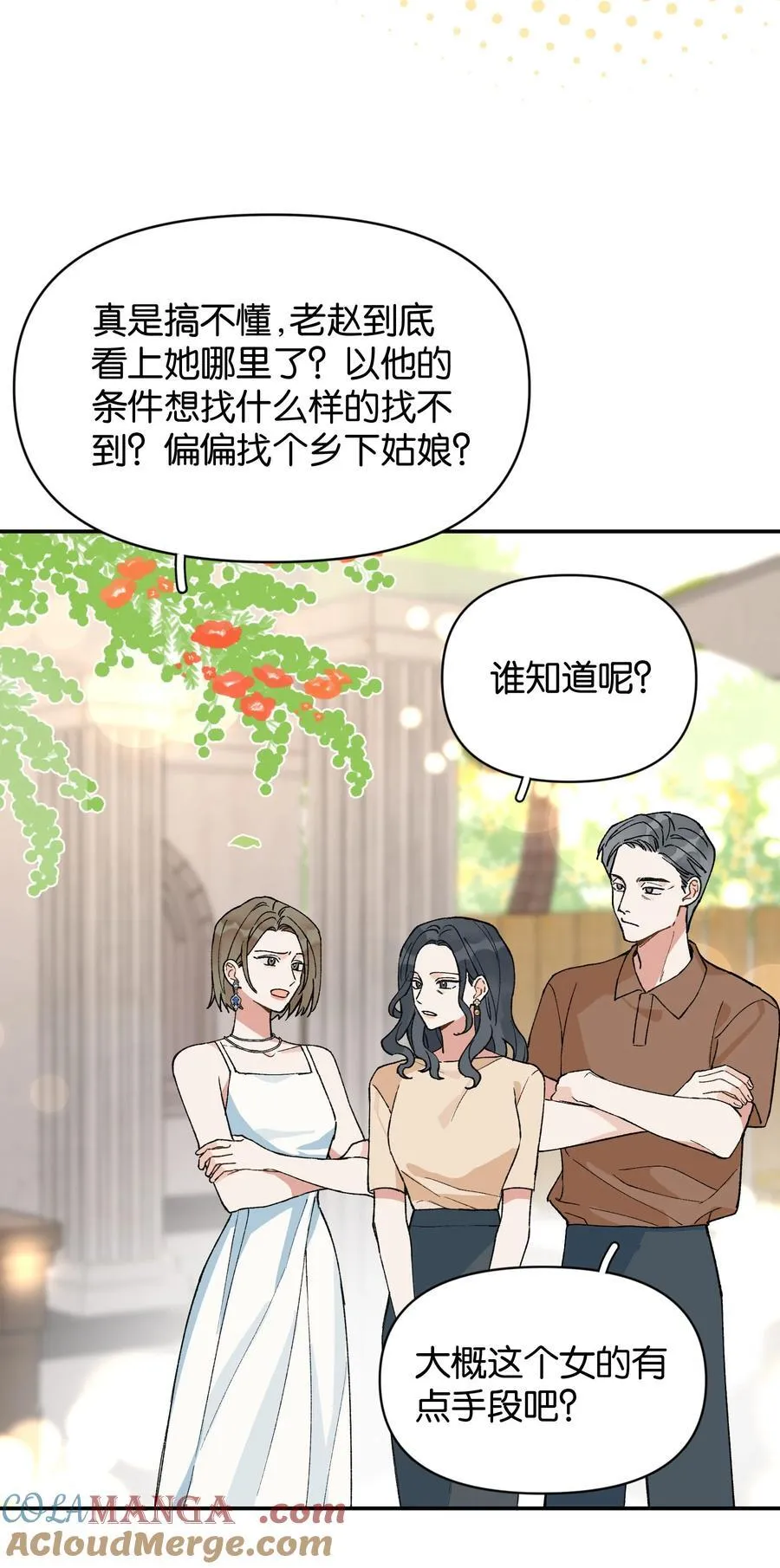 第12话 偏见12