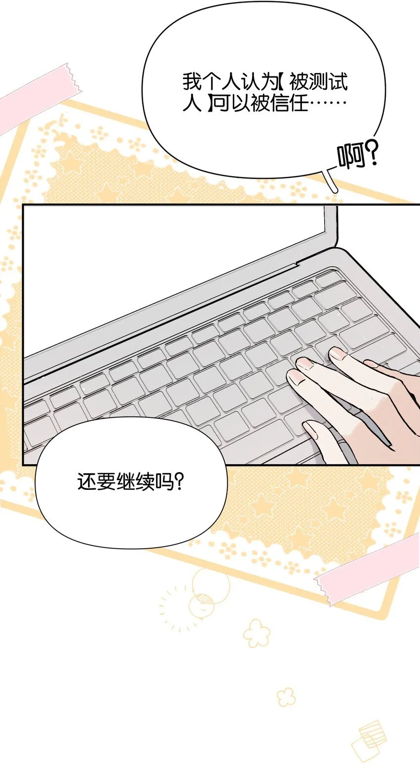 第6话 经典戏码23