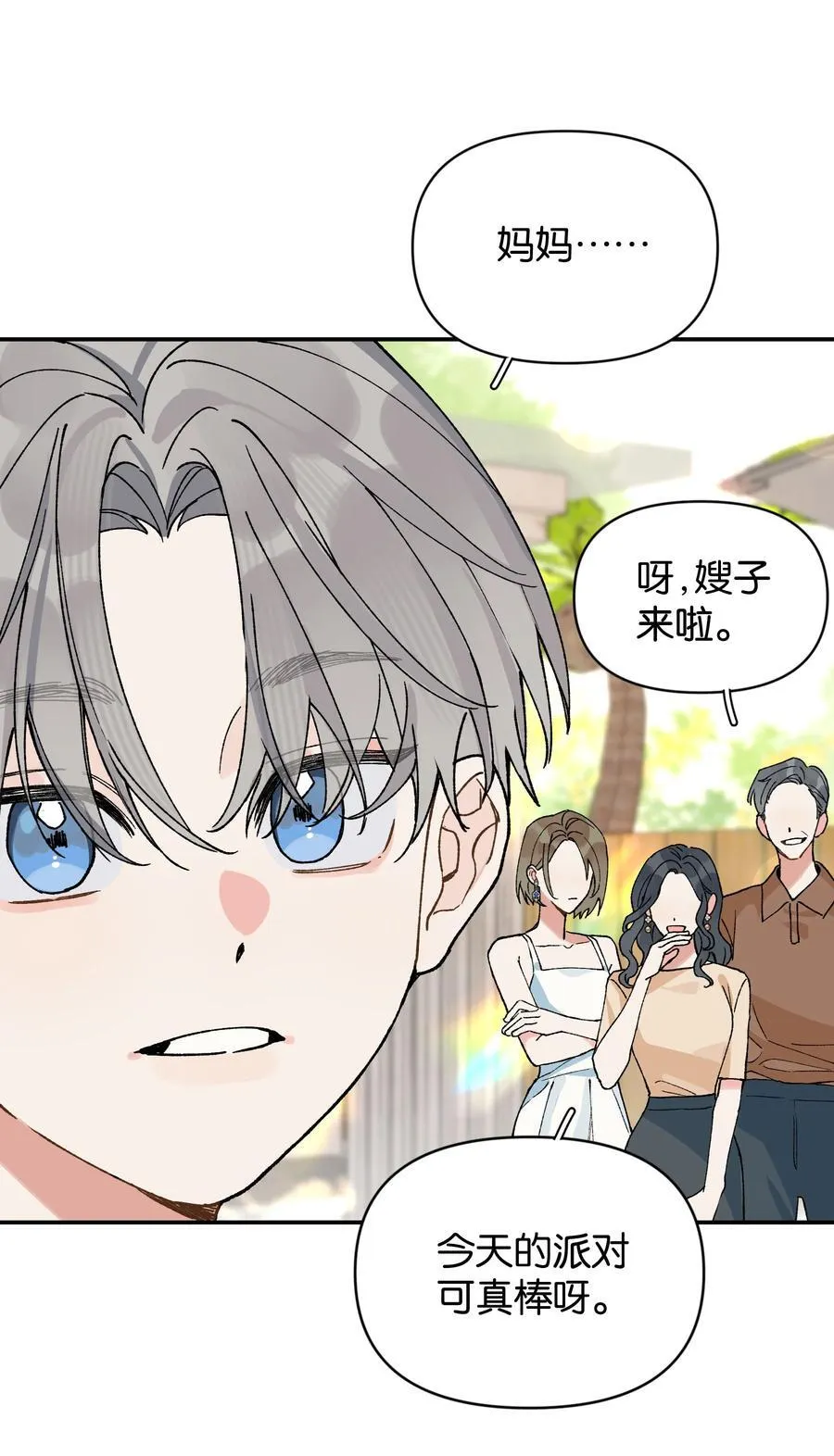第12话 偏见17
