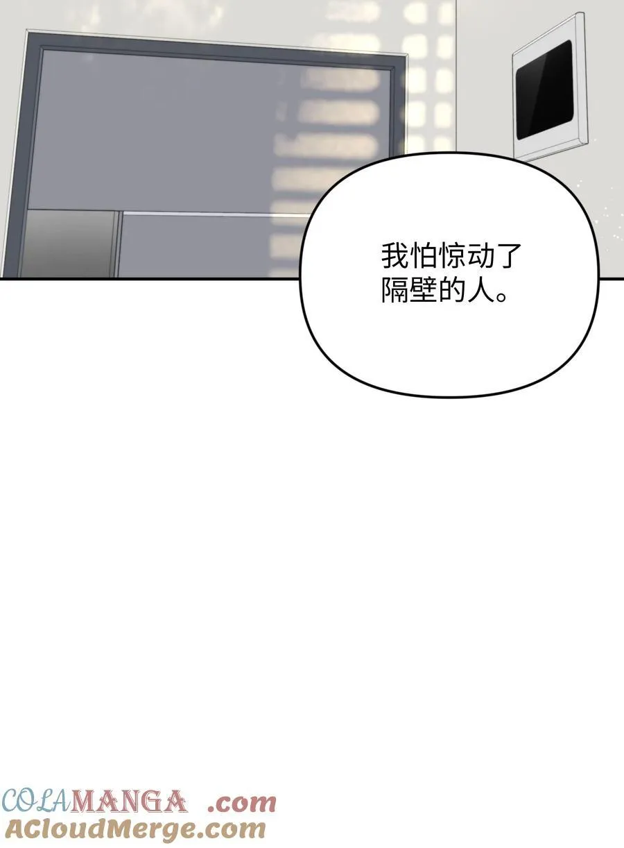 第15话 邀请函42