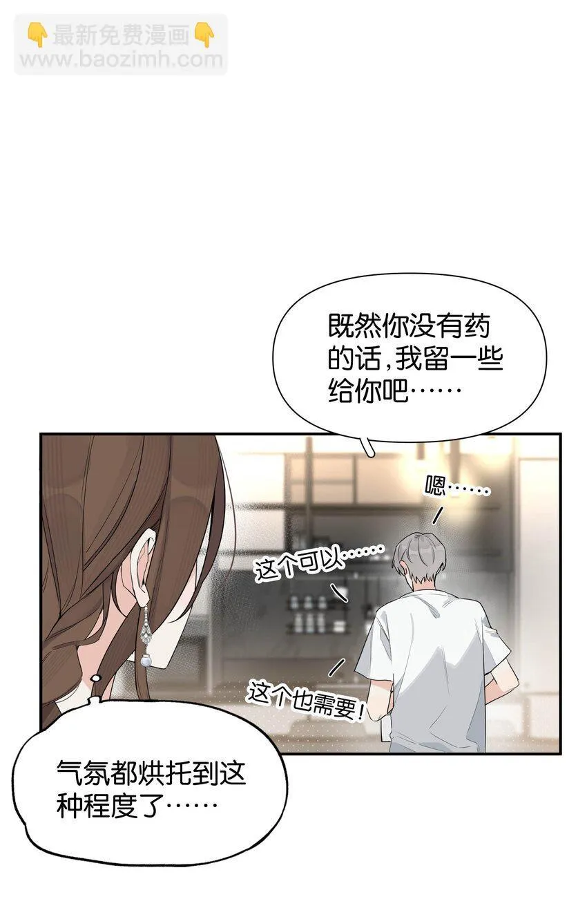 第4话 对不起，我有女朋友了8