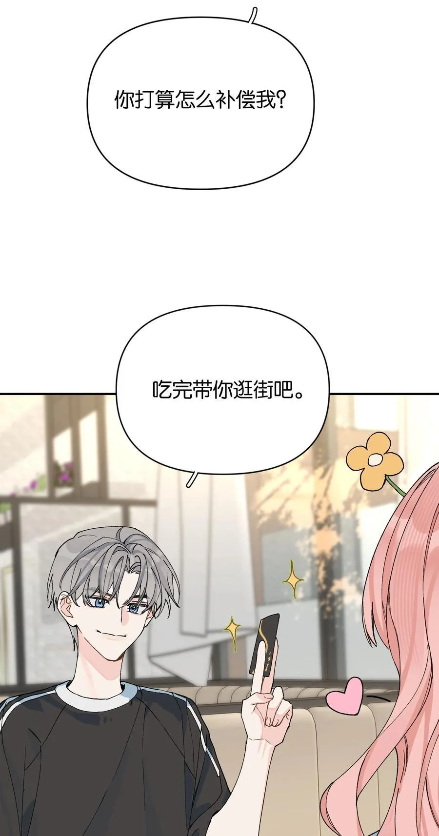 第13话 后会无期32