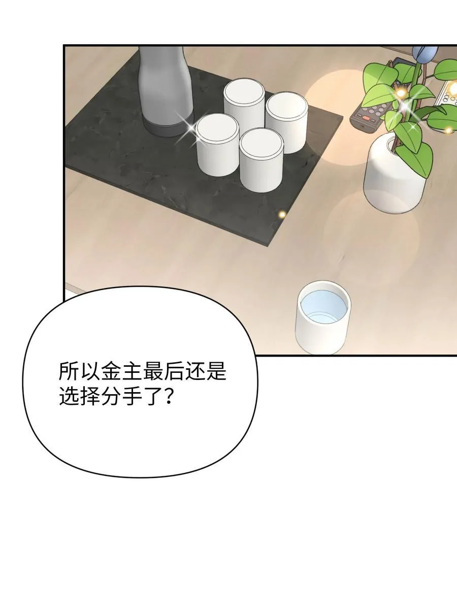 第14话 意外41