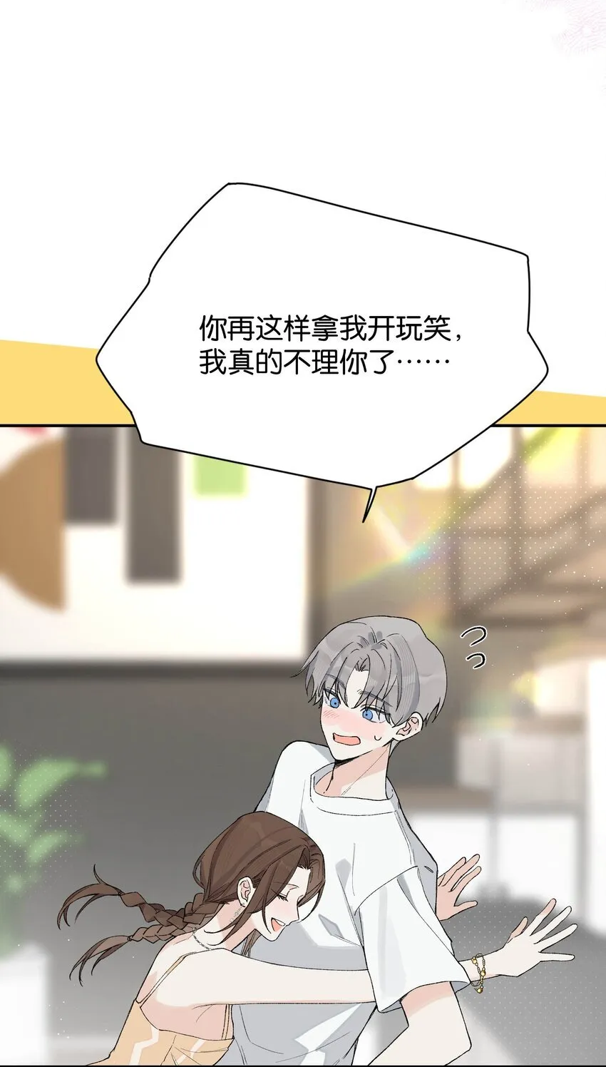 第4话 对不起，我有女朋友了15