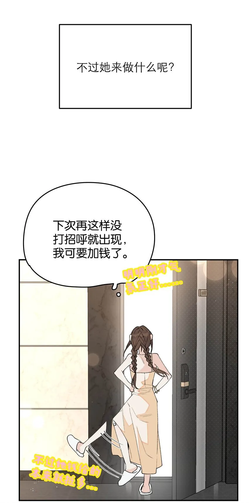 第4话 对不起，我有女朋友了37