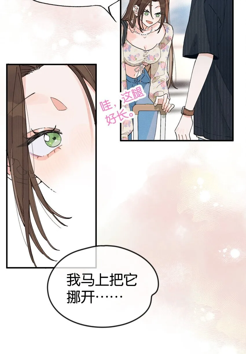 第1话 哦豁~L6的凤凰男48