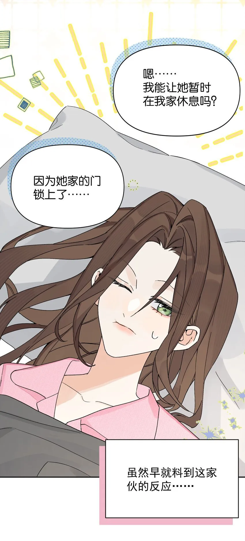 第5话 我真的没有机会了吗17