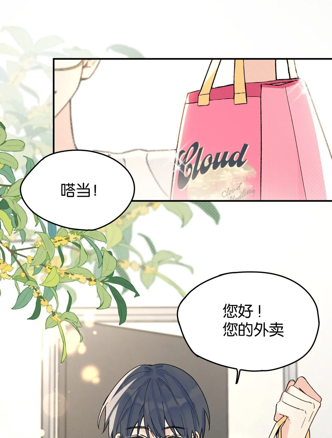 第9话 这就是青春的价格2