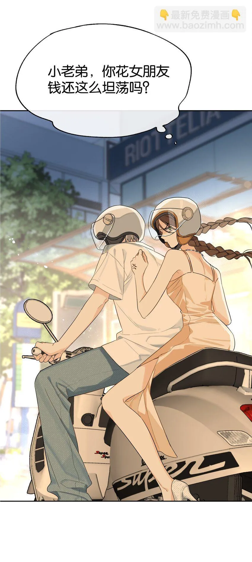 第3话 好男人18