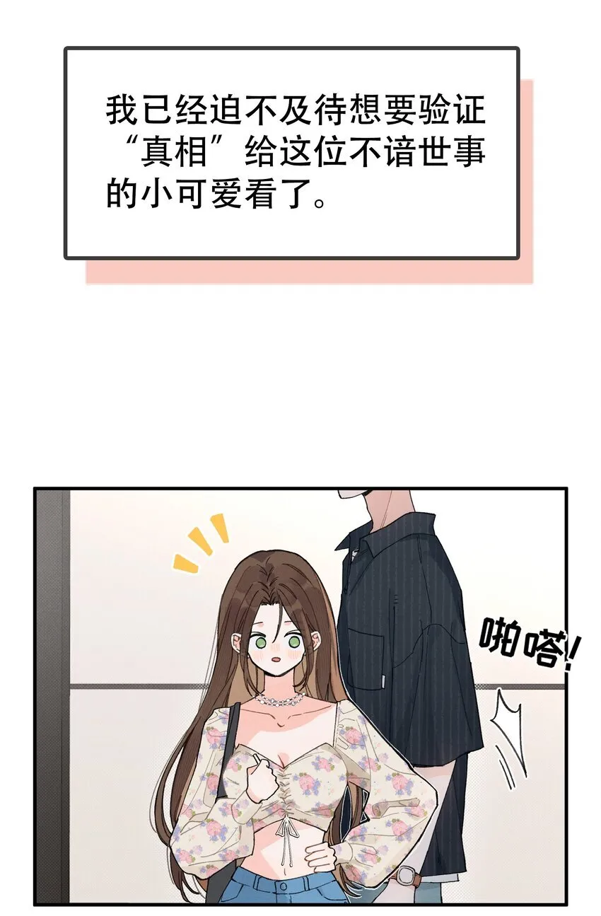 第1话 哦豁~L6的凤凰男46