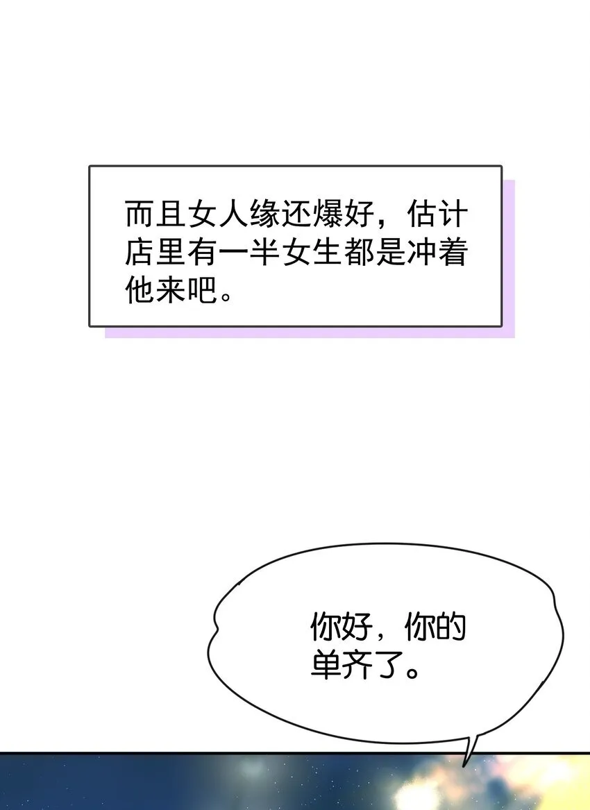 第2话 你好，骗子小姐23