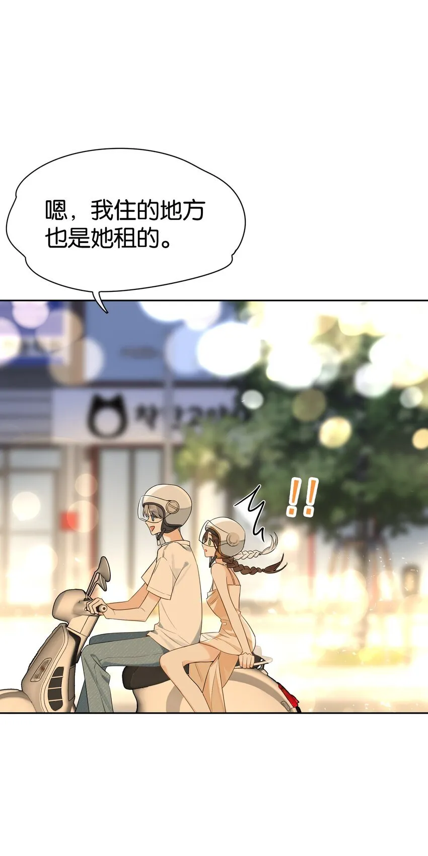 第3话 好男人16