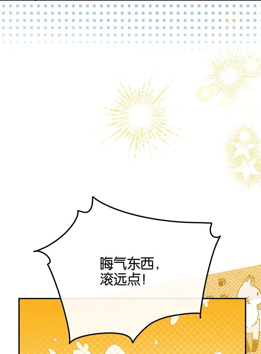 第7话 他急了！！25