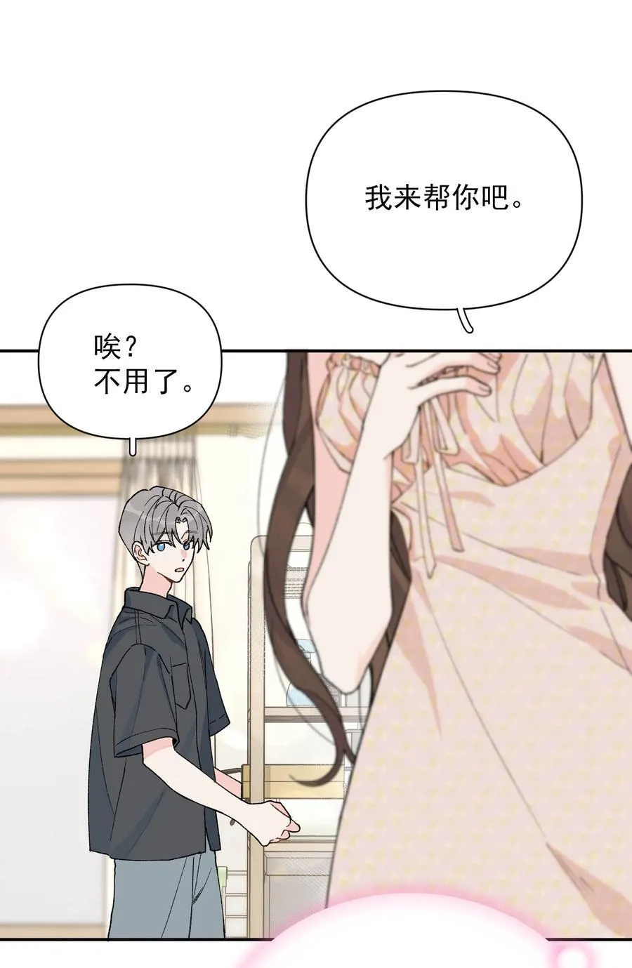 第14话 意外16