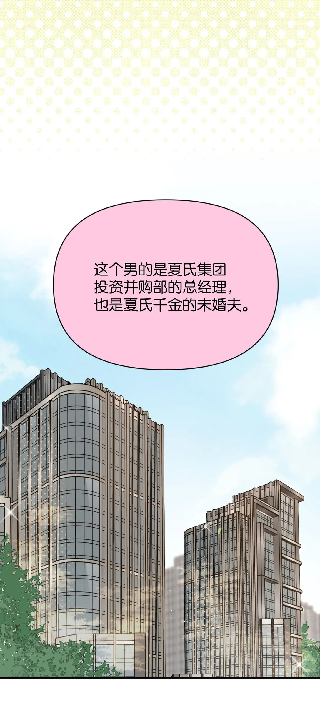 第11话 答案29