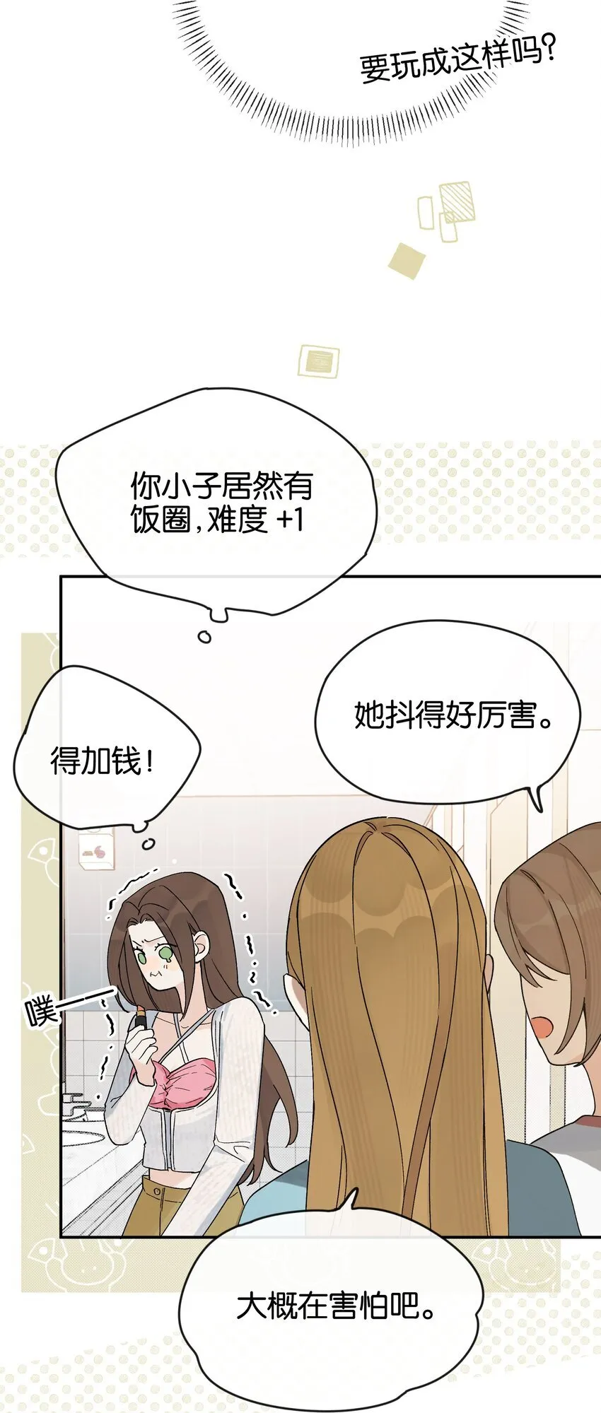 第6话 经典戏码40