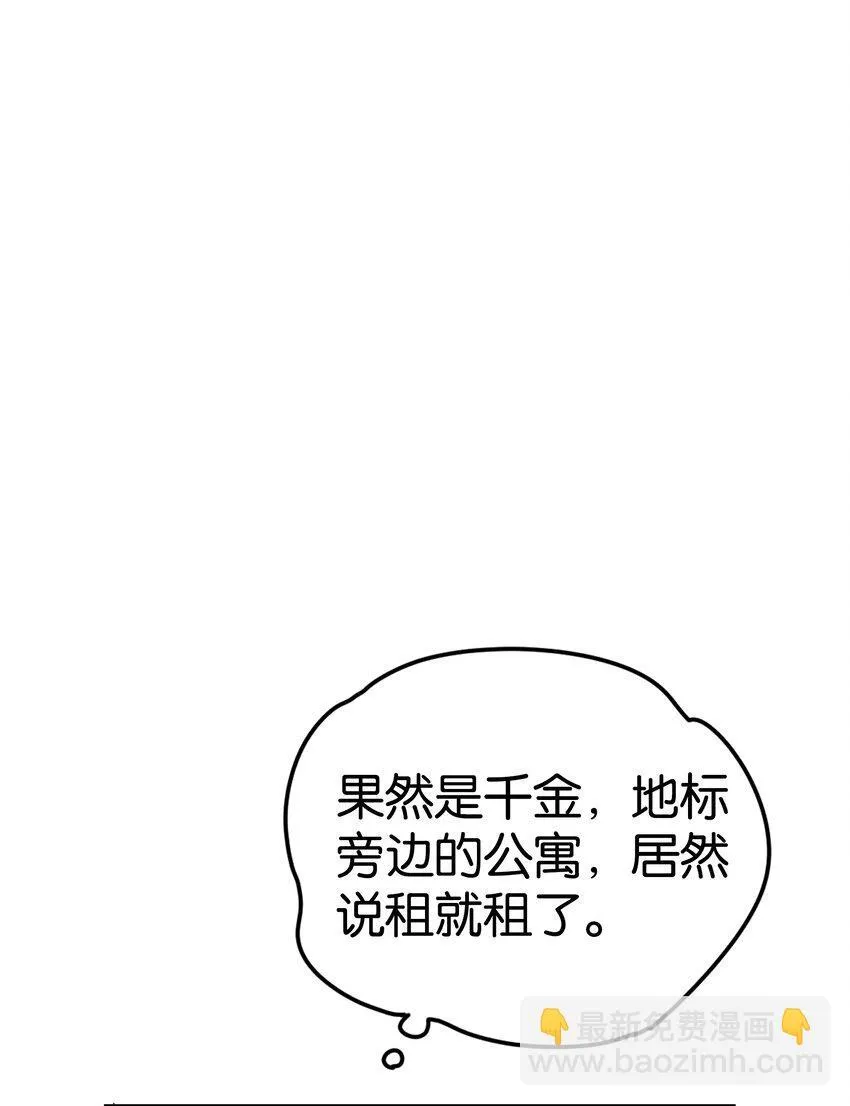 第1话 哦豁~L6的凤凰男41