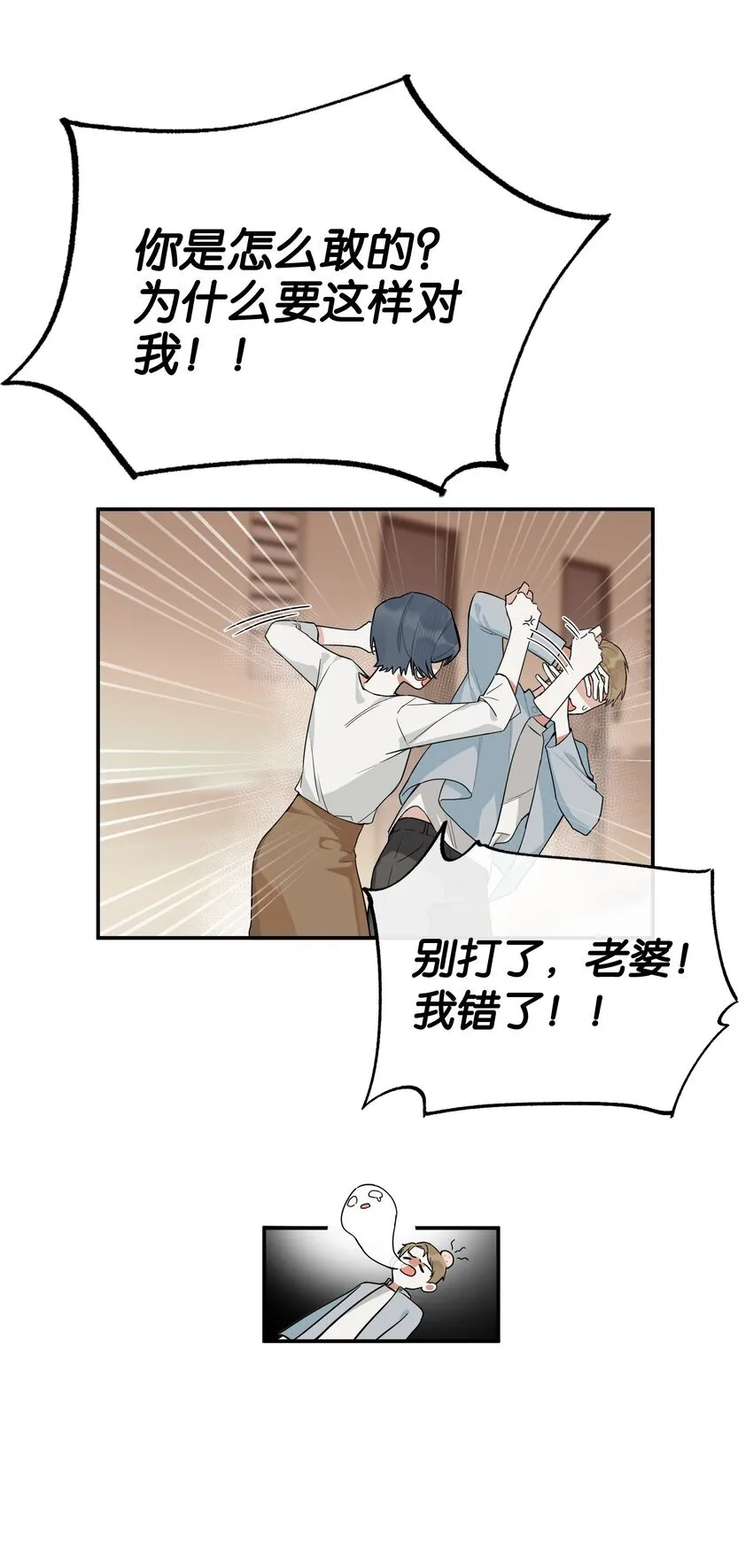 第1话 哦豁~L6的凤凰男7