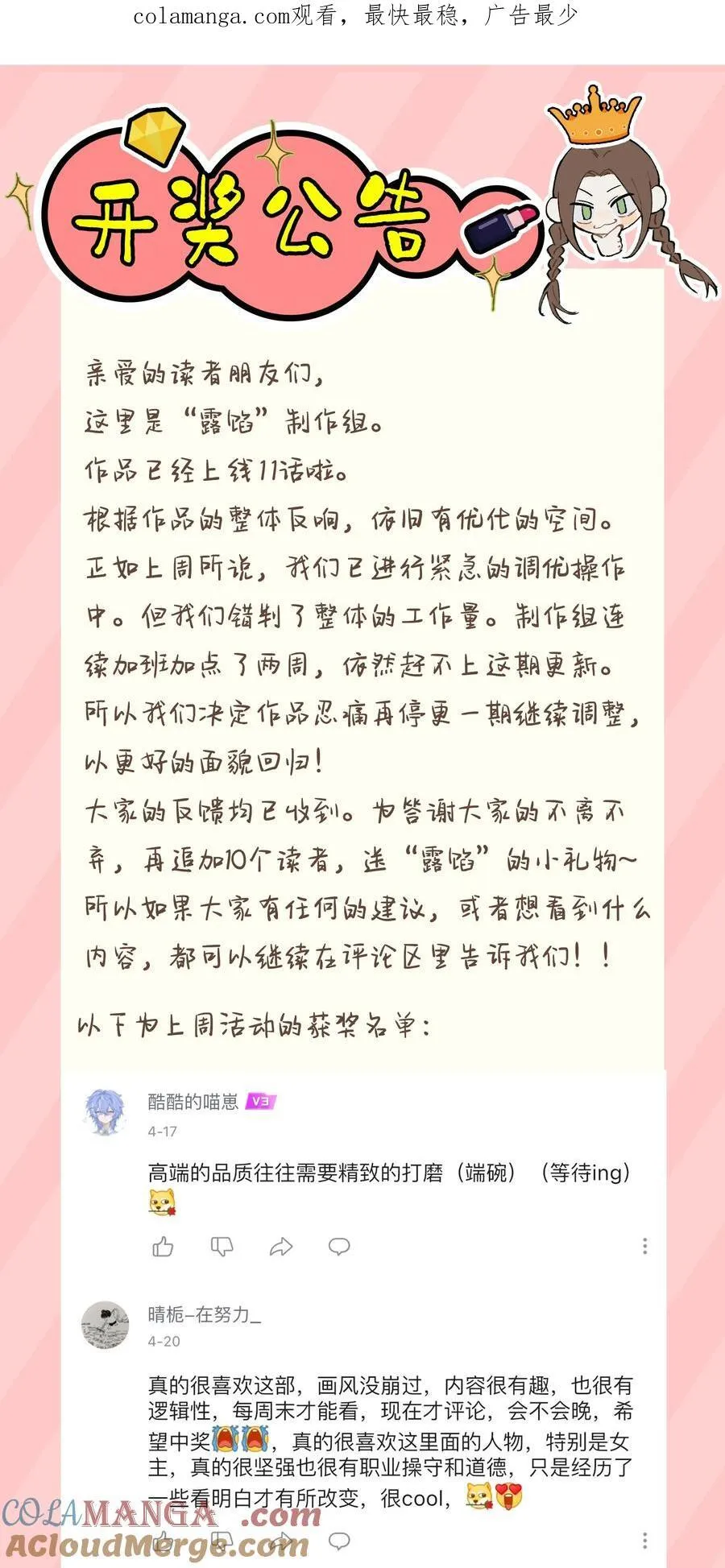 获奖公告 5月1日更新，决不食言0