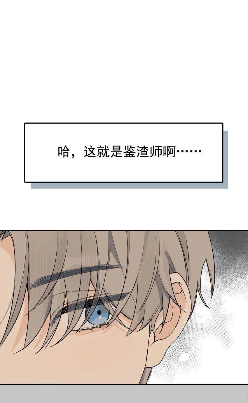 第3话 好男人42