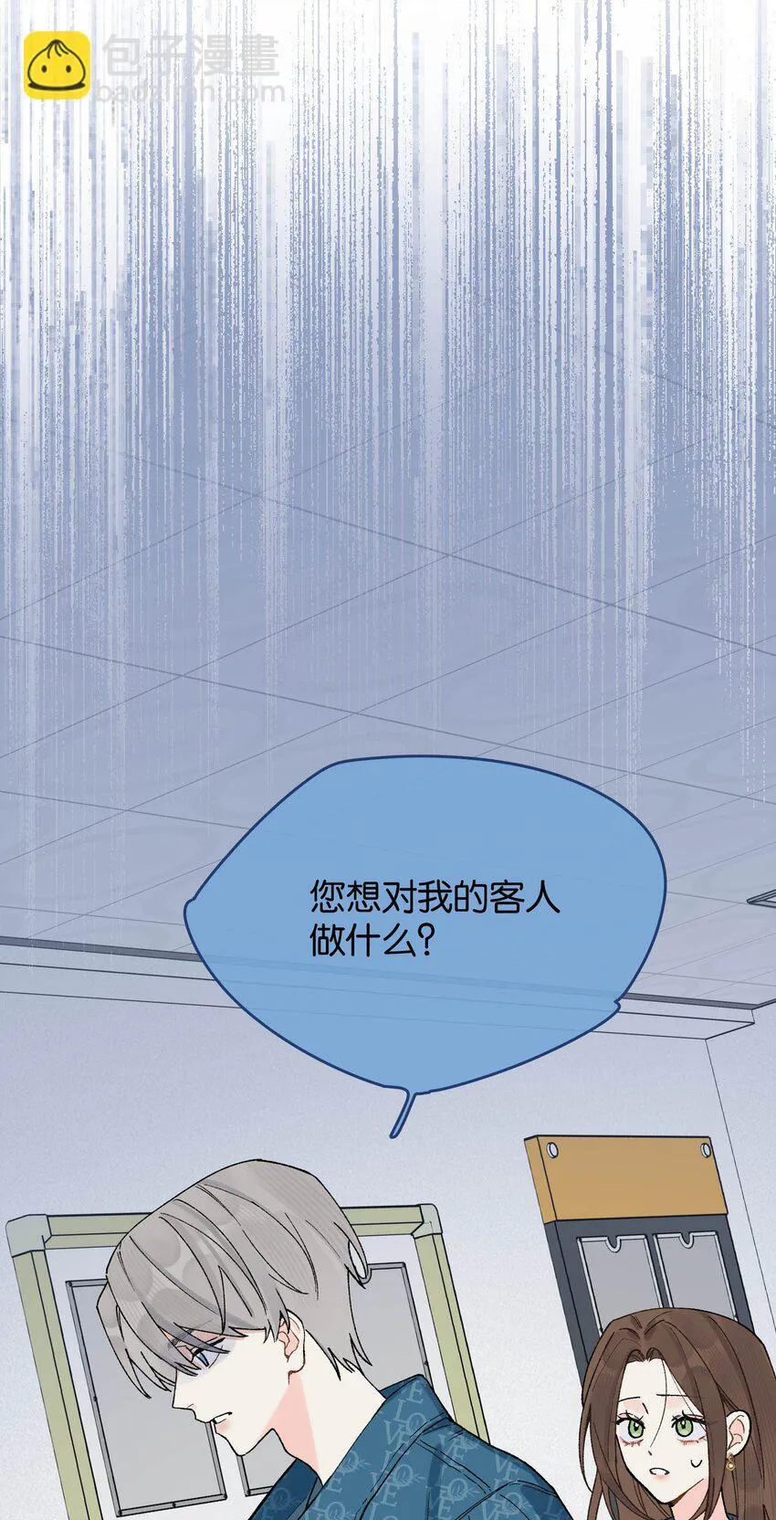 第8话 不速之客53
