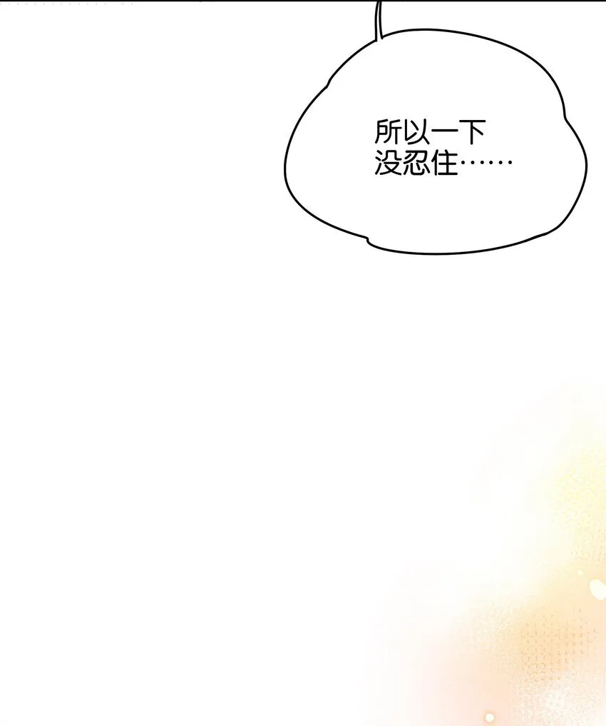 第7话 他急了！！40