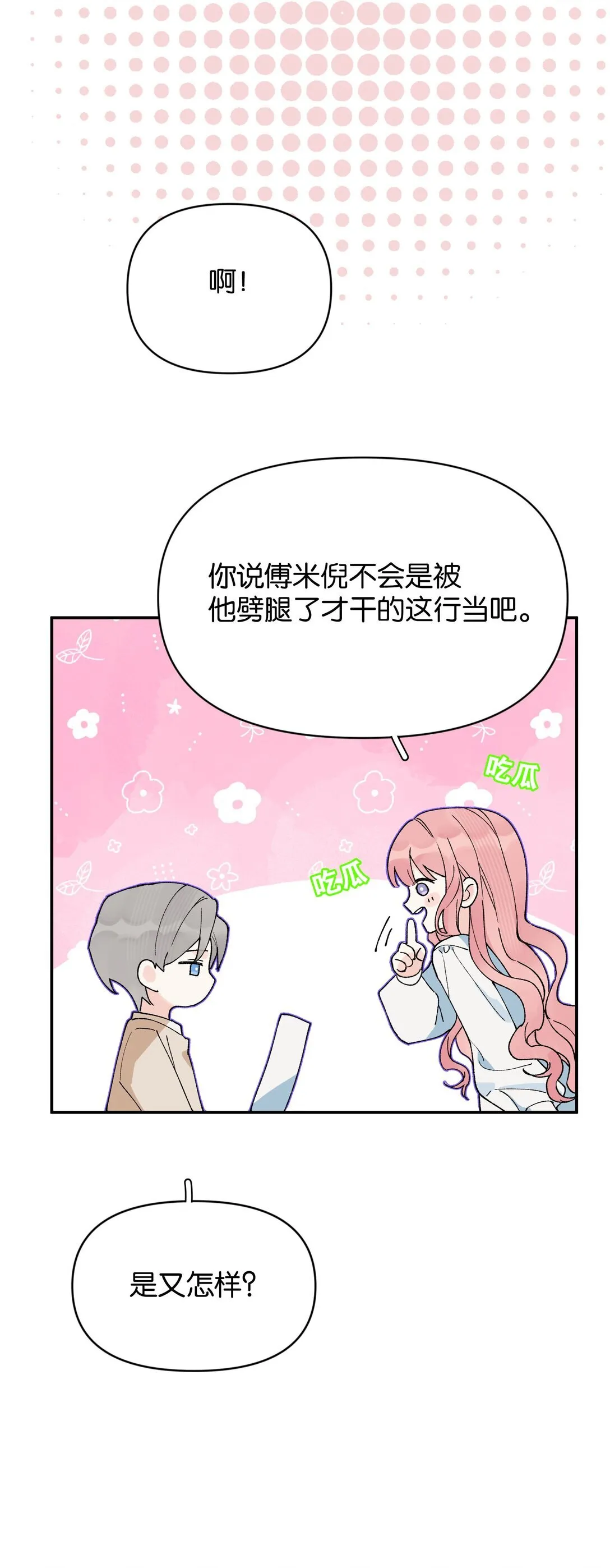第11话 答案33