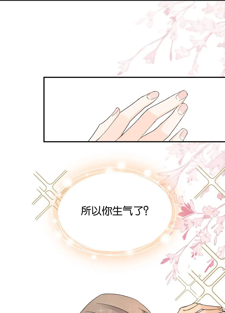 第5话 我真的没有机会了吗23