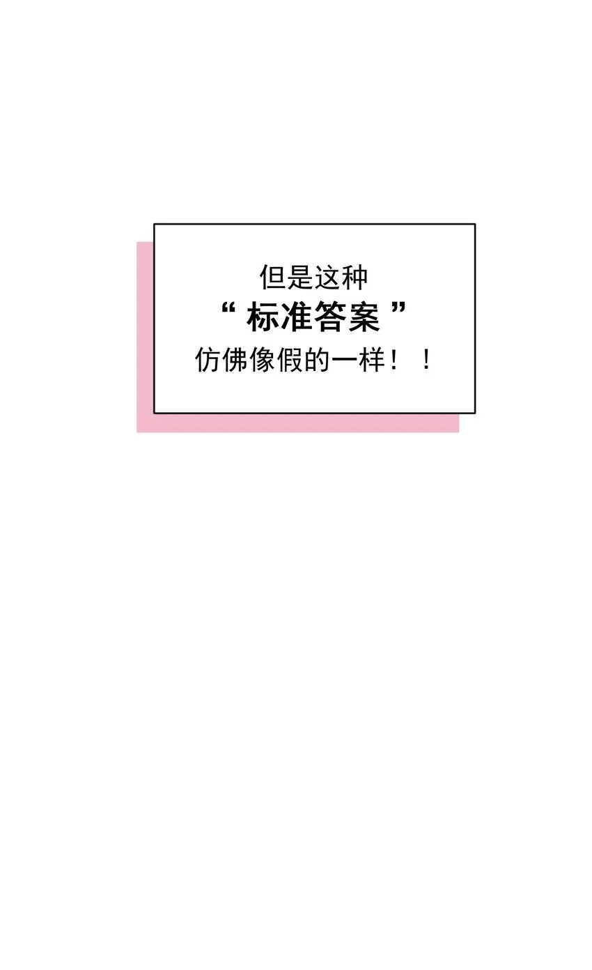第5话 我真的没有机会了吗18