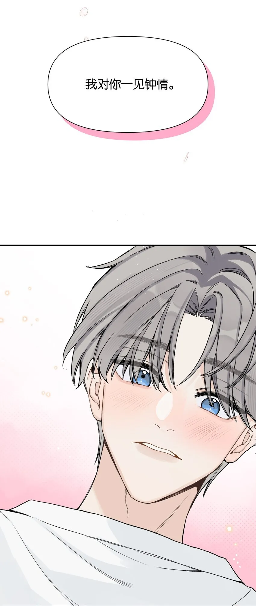 第5话 我真的没有机会了吗33
